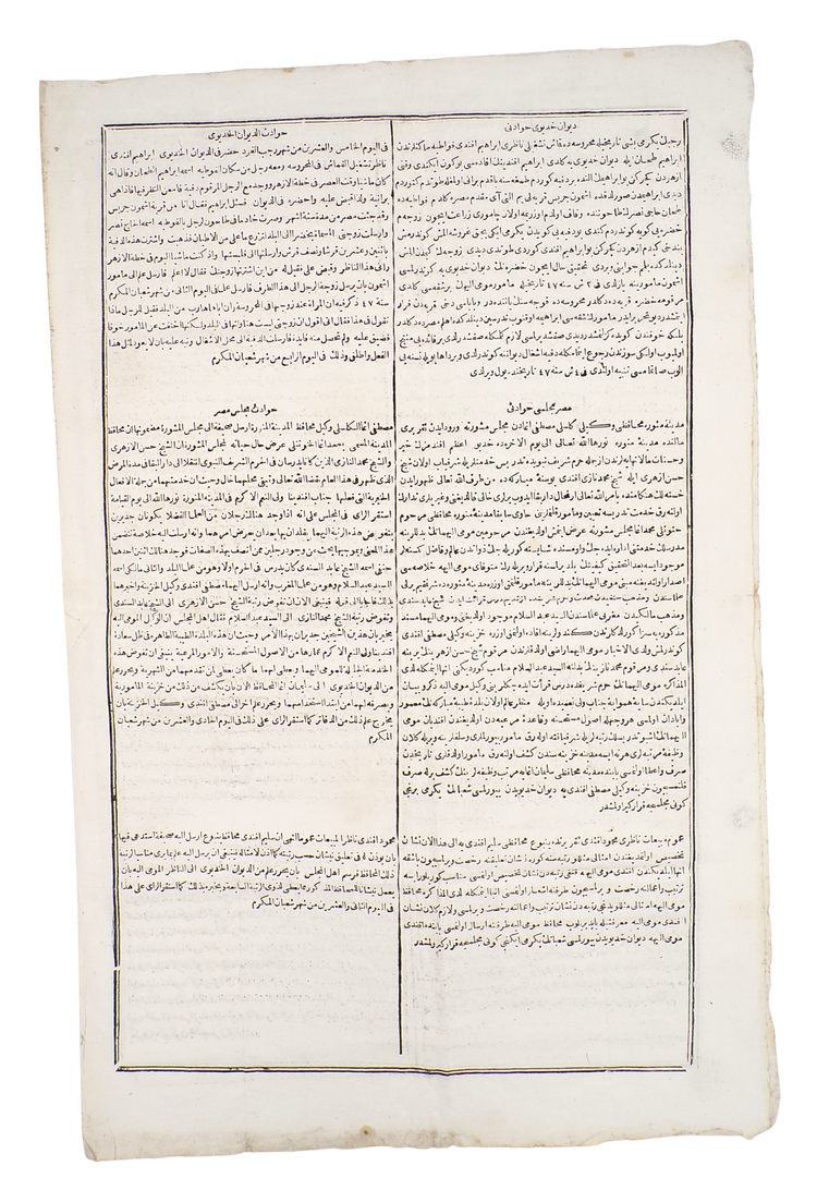 Rare 1871 issue of the first Turkish-language newspaper, reporting Egypt’s military expansion into Sudan and Abyssinia
