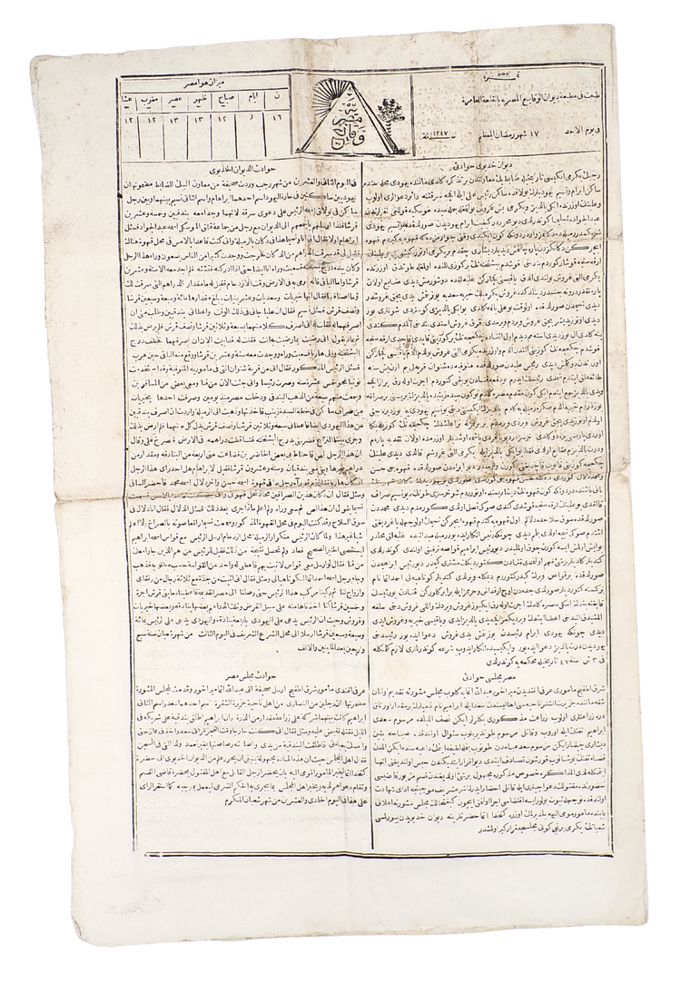 Rare 1871 issue of the first Turkish-language newspaper, reporting Egypt’s military expansion into Sudan and Abyssinia