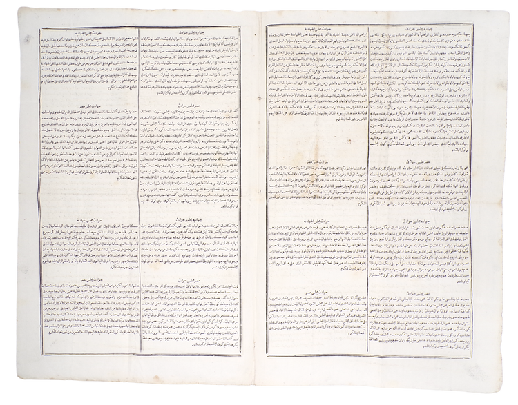 Rare 1871 issue of the first Turkish-language newspaper, reporting Egypt’s military expansion into Sudan and Abyssinia