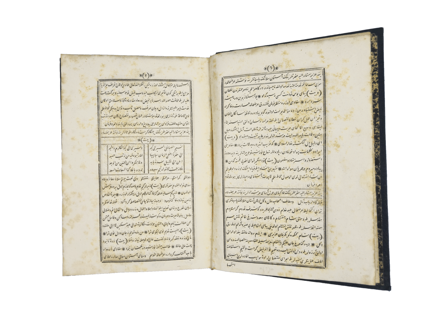 Prose text, pages 6–7 of Ebubekir Rıfat’s Münşeat ve divan.