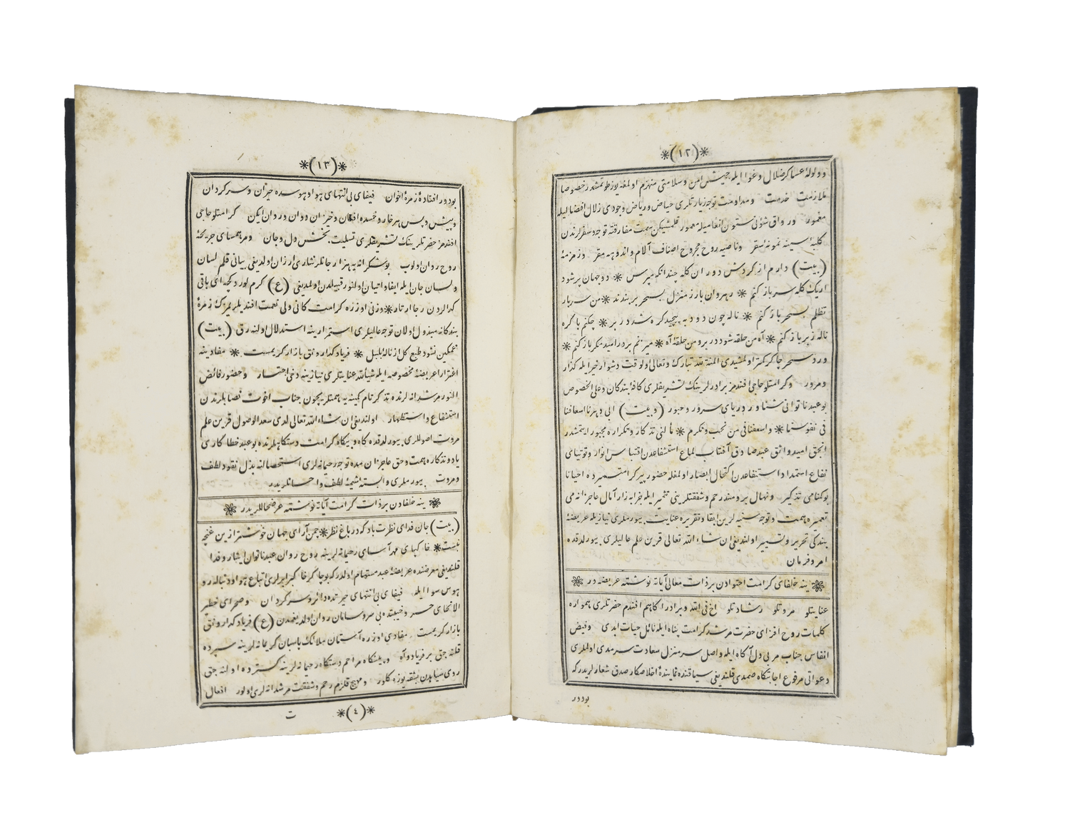 Prose text, pages 12–13 of Ebubekir Rıfat’s Münşeat ve divan.
