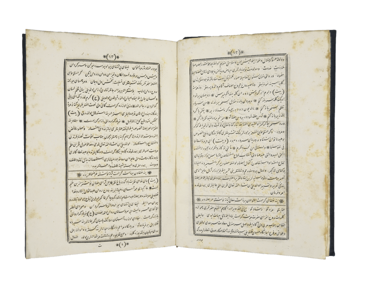 Prose text, pages 12–13 of Ebubekir Rıfat’s Münşeat ve divan.