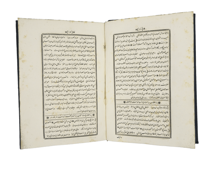 Prose text, pages 14–15 of Ebubekir Rıfat’s Münşeat ve divan.