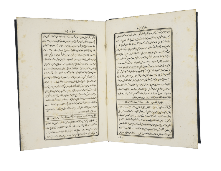 Alternative view of pages 14–15 of Ebubekir Rıfat’s Münşeat ve divan.