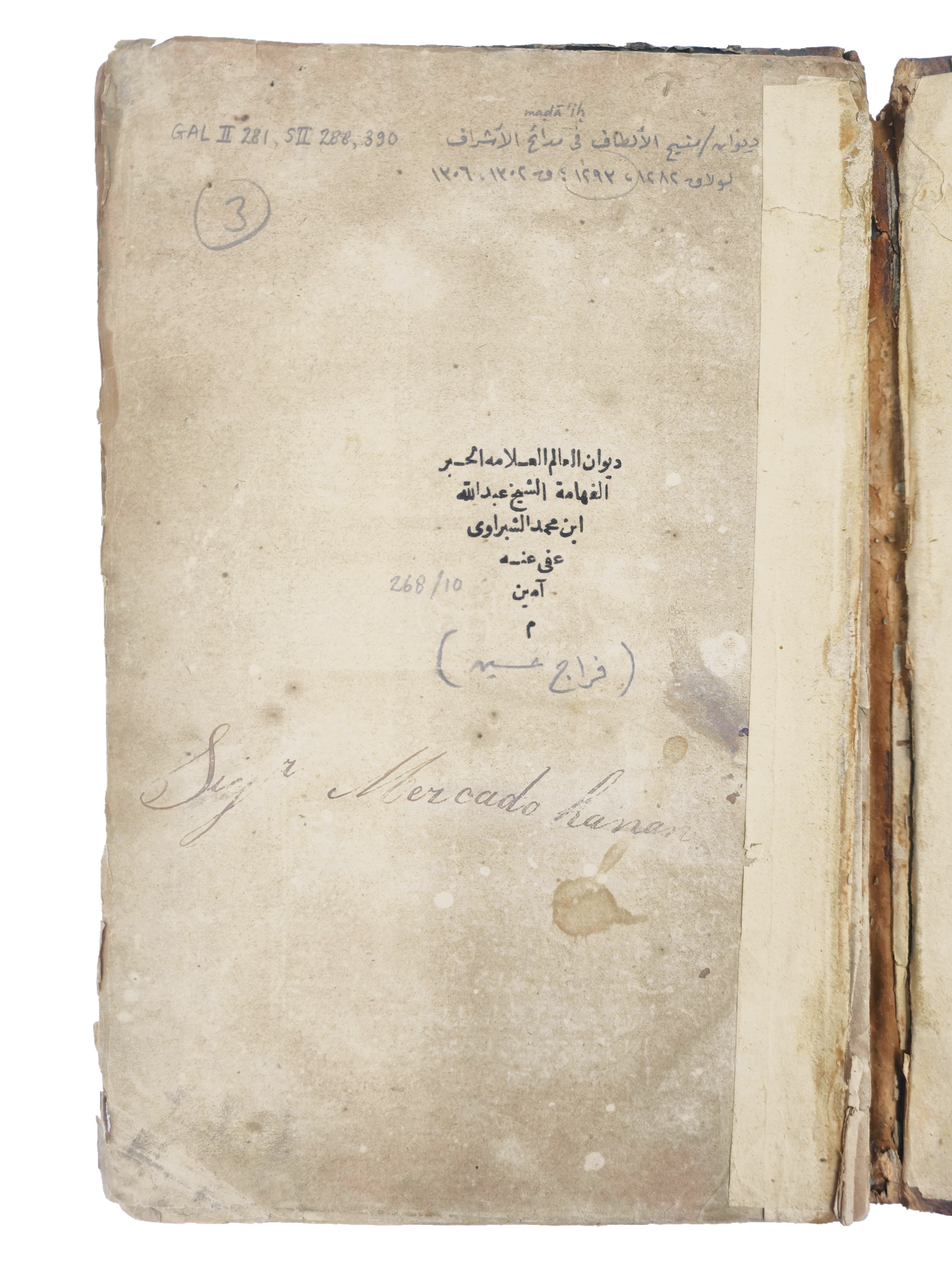 Half-title with handwritten notes of ʿAbd Allāh al-Shabrāwī’s Dīwān.
