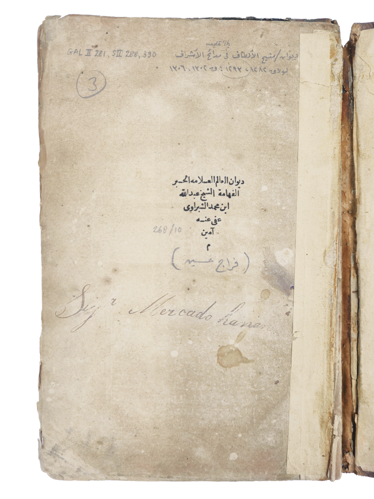 Half-title with handwritten notes of ʿAbd Allāh al-Shabrāwī’s Dīwān.