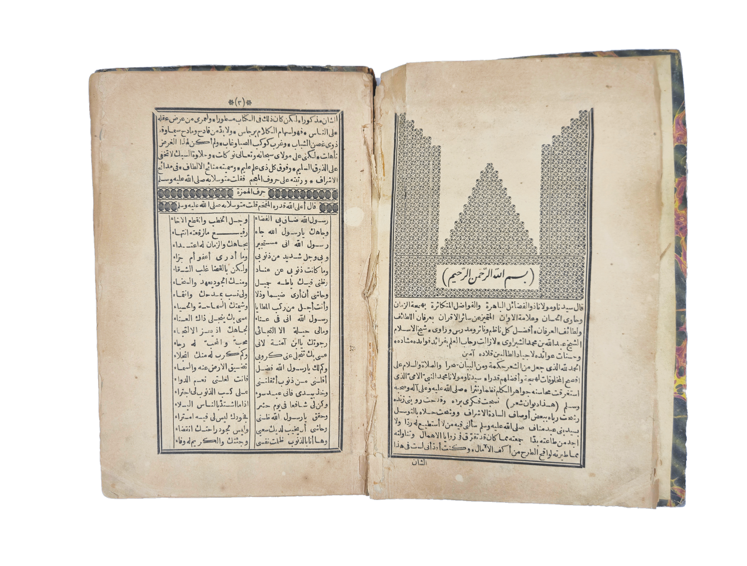 Ornamented opening of the text of ʿAbd Allāh al-Shabrāwī’s Dīwān.