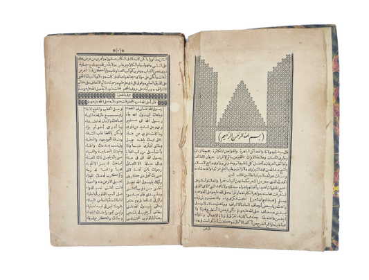 Ornamented opening of the text of ʿAbd Allāh al-Shabrāwī’s Dīwān.