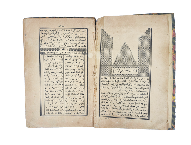 Ornamented opening of the text of ʿAbd Allāh al-Shabrāwī’s Dīwān.