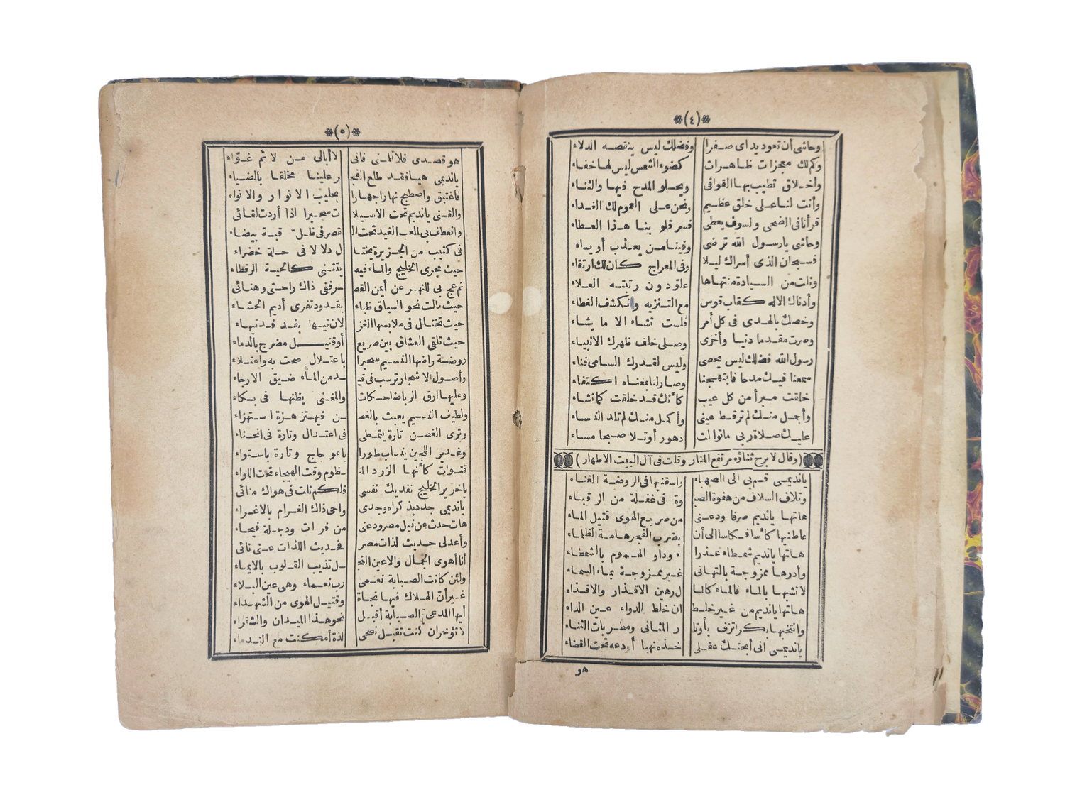 Text, pages 4–5 of ʿAbd Allāh al-Shabrāwī’s Dīwān.
