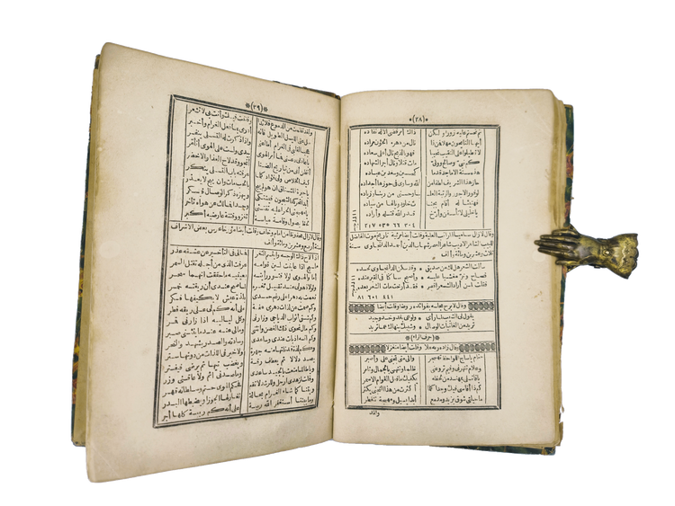 Text, pages 28–29 of ʿAbd Allāh al-Shabrāwī’s Dīwān.