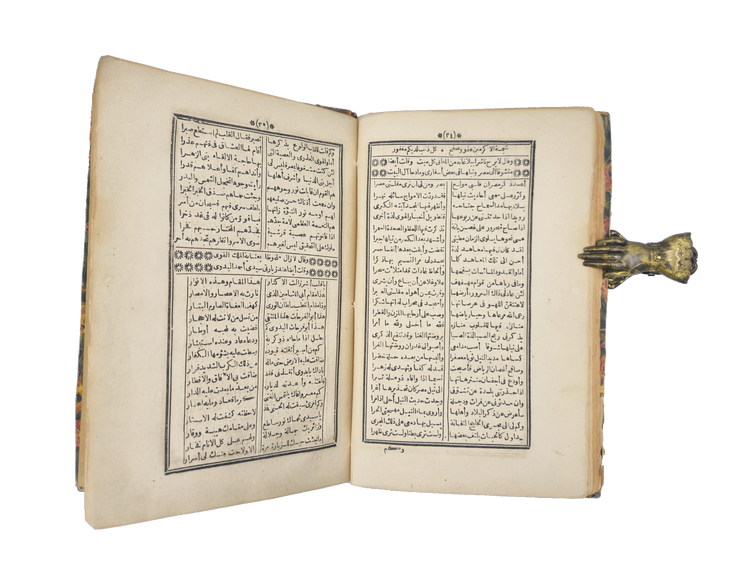 Text, pages 34–35 of ʿAbd Allāh al-Shabrāwī’s Dīwān.
