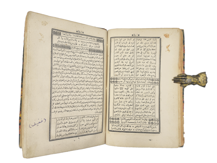 Text, pages 40–41 of ʿAbd Allāh al-Shabrāwī’s Dīwān.