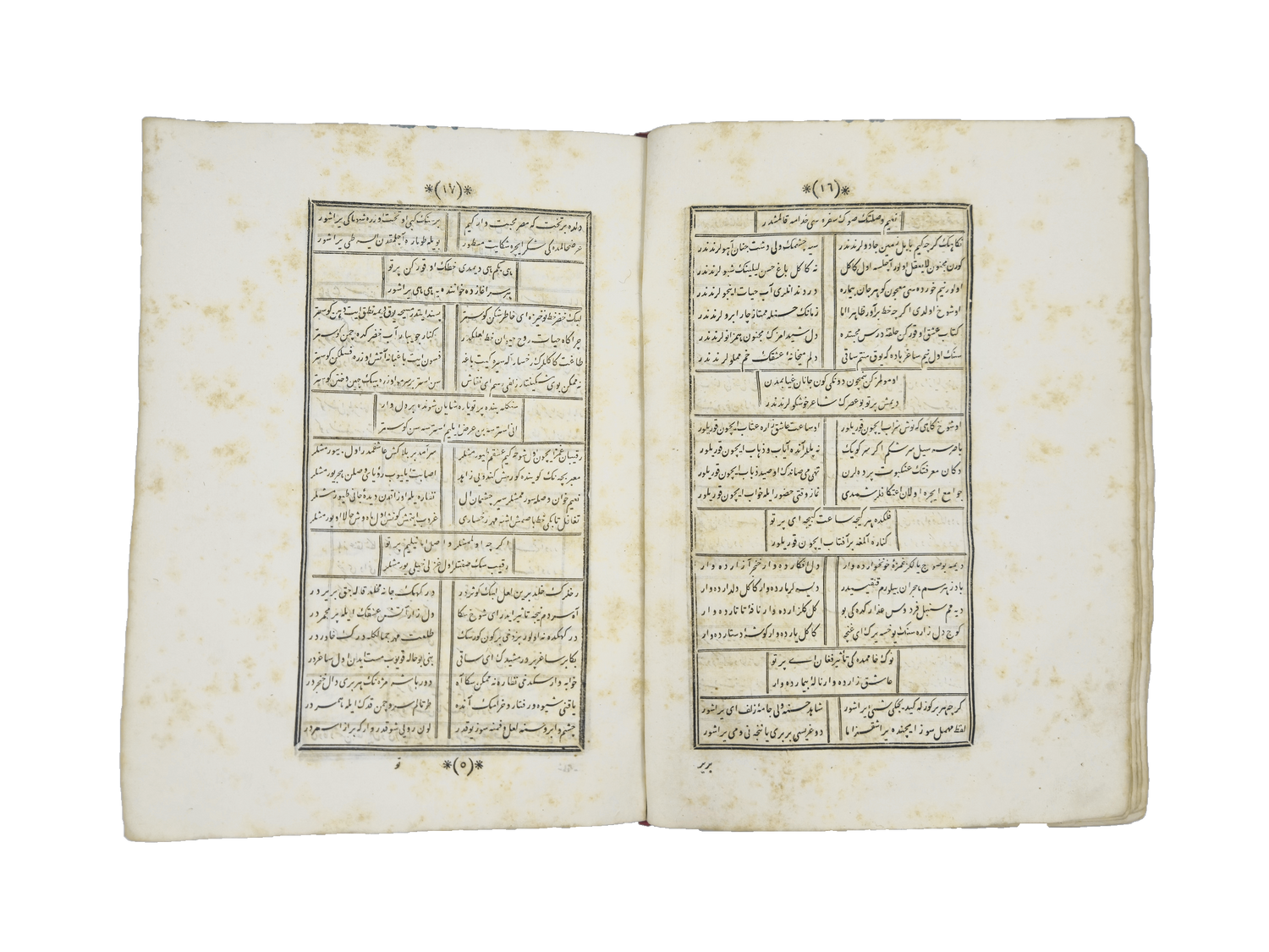 Text, pages 16–17 of Muvakkitzade Pertev’s Dīwān.