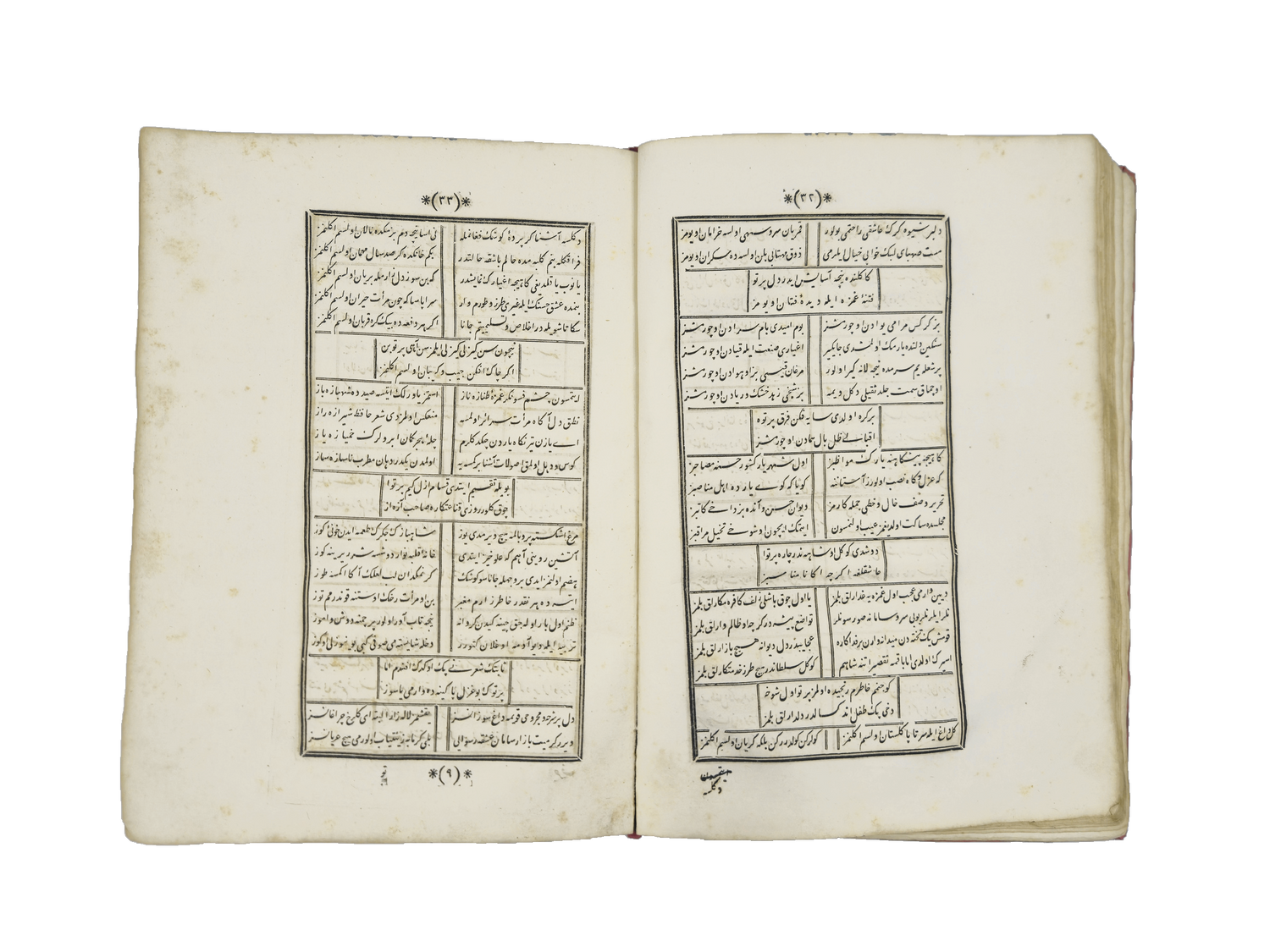 Text, pages 32–33 of Muvakkitzade Pertev’s Dīwān.