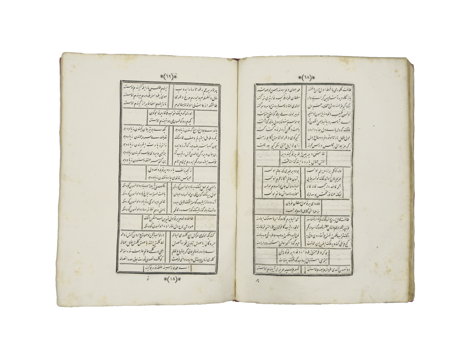 Text, pages 68–69 of Muvakkitzade Pertev’s Dīwān.