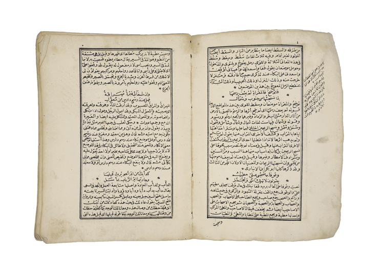 Text and marginal commentary, pages 4–5 of al-Zawzanī’s commentary on the seven Muʿallaqāt.