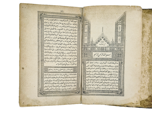 Ornamented opening and facing text in Artem copy 208 of Ibn Khafaja.