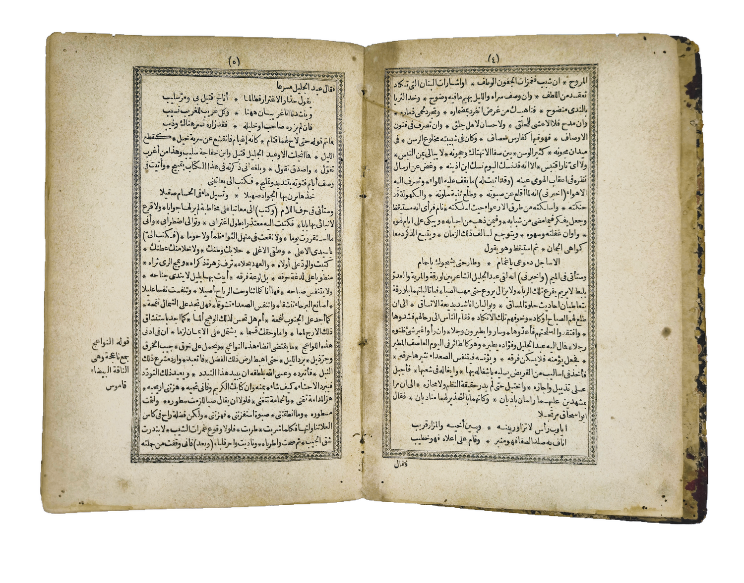 Arabic verse with manuscript marginal note in Artem copy 208 of Ibn Khafaja.
