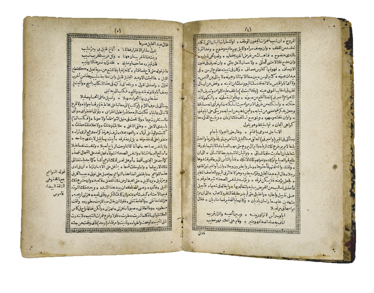 Arabic verse with manuscript marginal note in Artem copy 208 of Ibn Khafaja.
