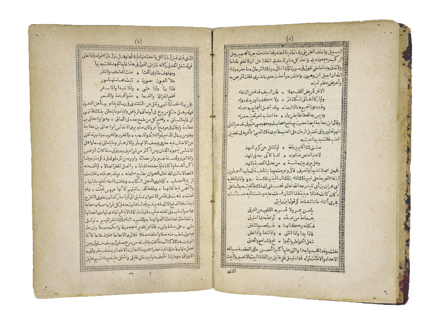 Arabic text opening in Artem copy 208 of Ibn Khafaja.