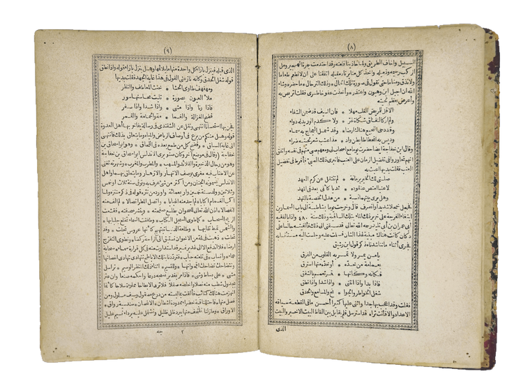 Arabic text opening in Artem copy 208 of Ibn Khafaja.