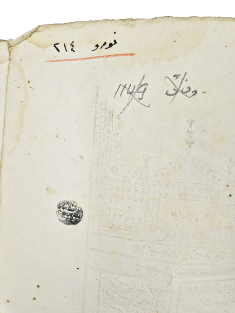 Ownership seal and manuscript inventory number in Artem copy 210 of Vehbi.