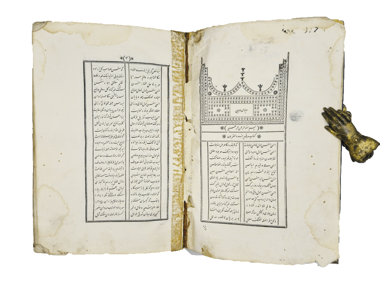 Opening headpiece with visible gutter wear in Artem copy 210 of Vehbi.