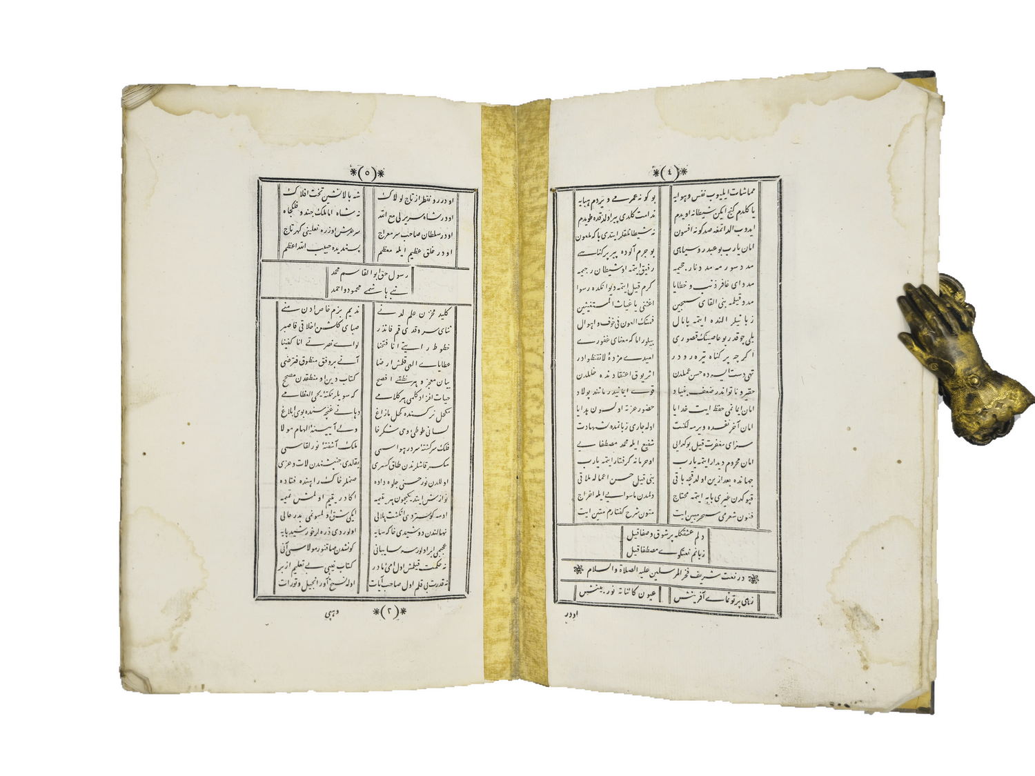 Text opening with ornamental border in Artem copy 210 of Vehbi.