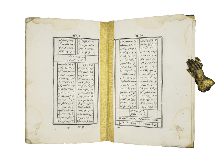 Text opening with ornamental border in Artem copy 210 of Vehbi.