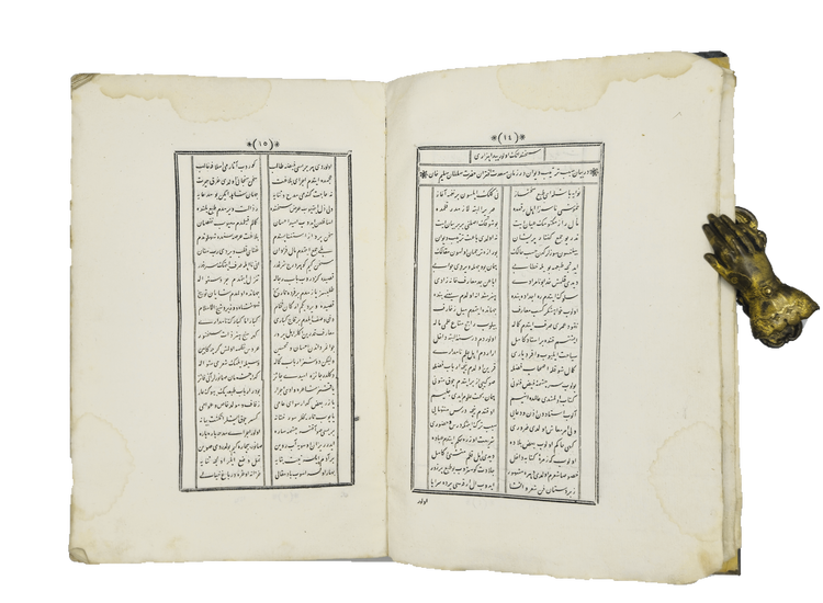 Verse opening with waterstaining in Artem copy 210 of Vehbi.