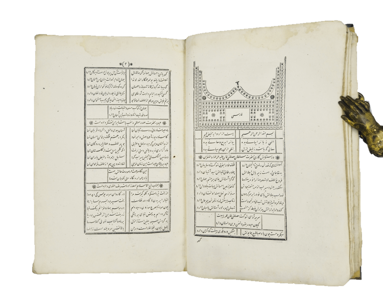 Section opening with decorative headpiece in Artem copy 210 of Vehbi.