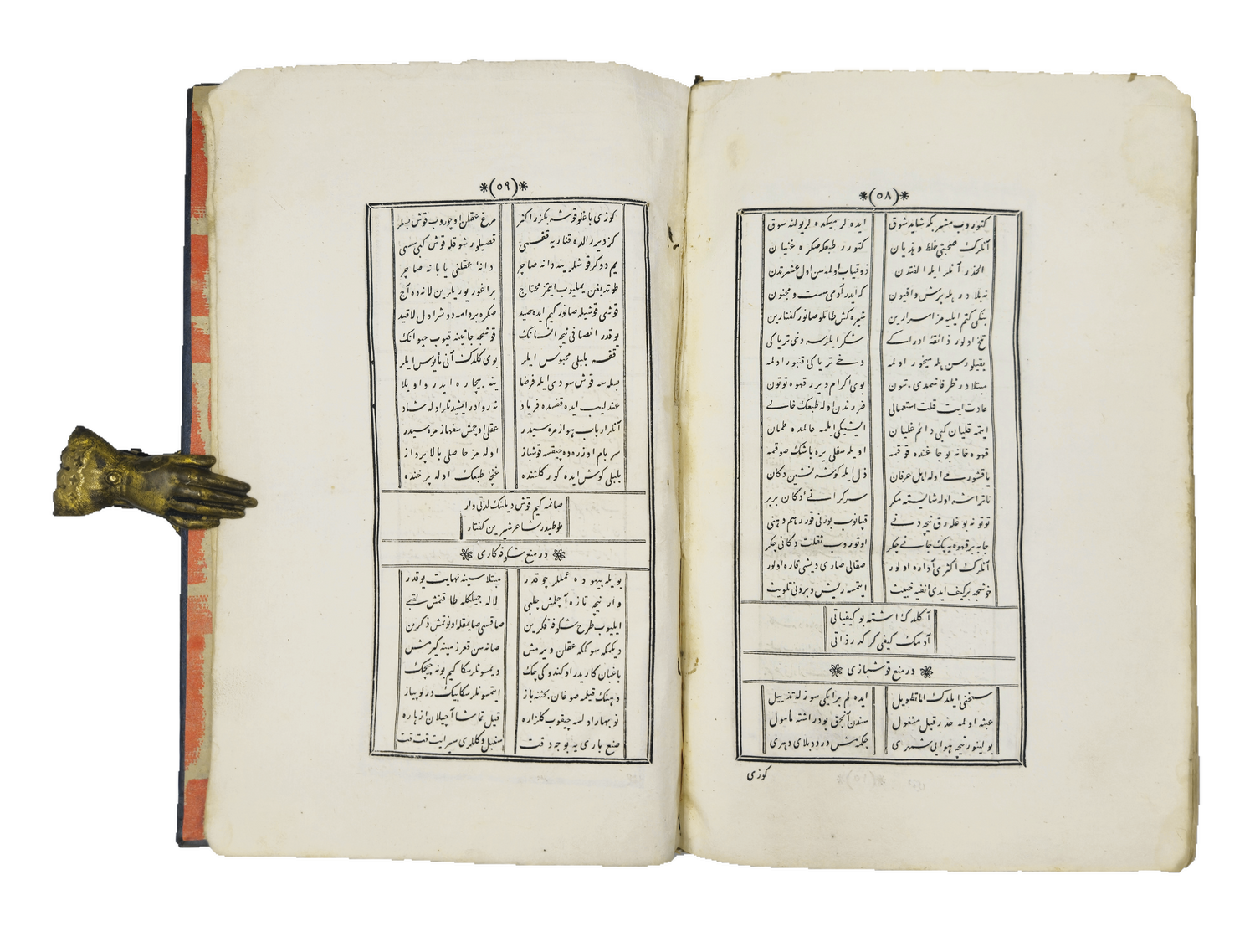 Final sequence of poems in Artem copy 210 of Vehbi.