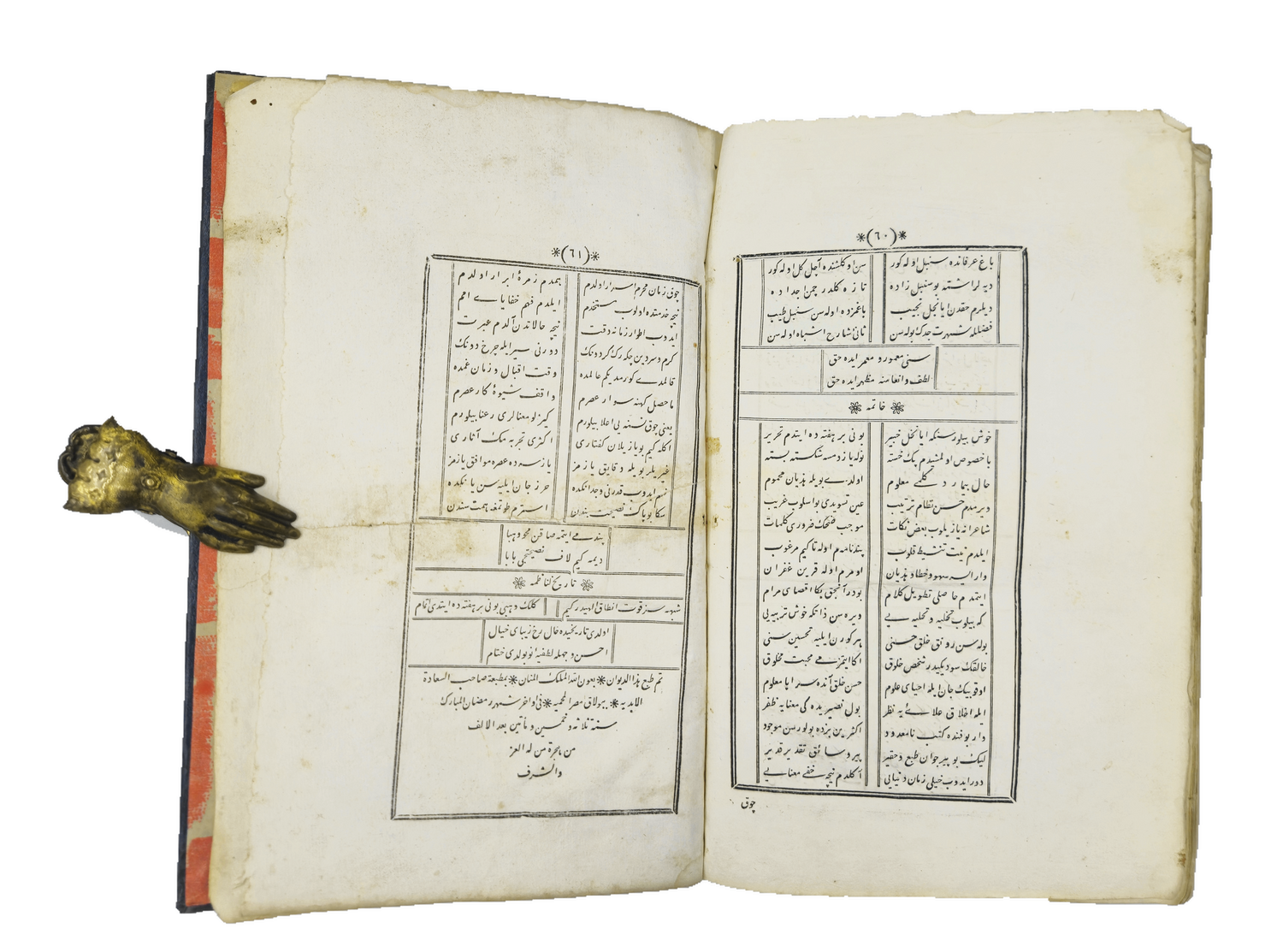 Final text opening and colophon in Artem copy 210 of Vehbi.