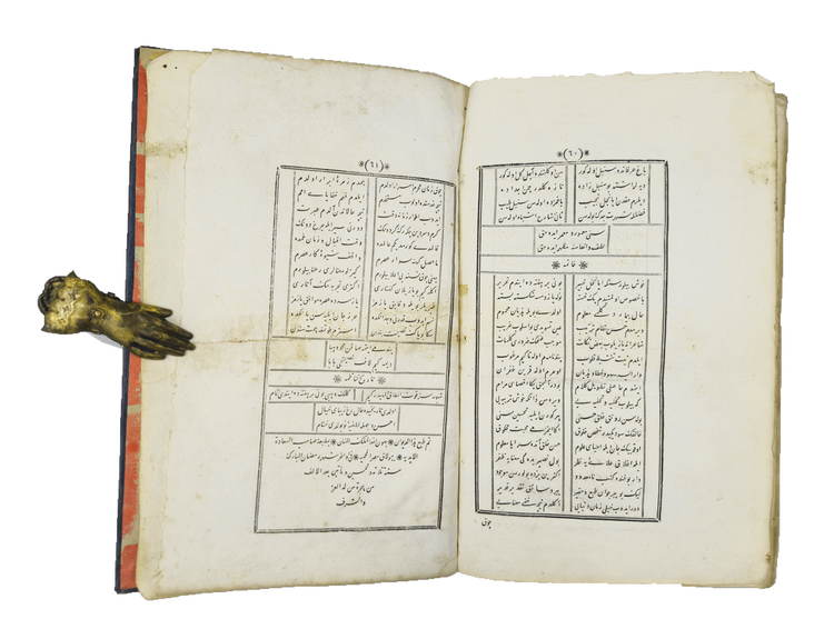 Final text opening and colophon in Artem copy 210 of Vehbi.