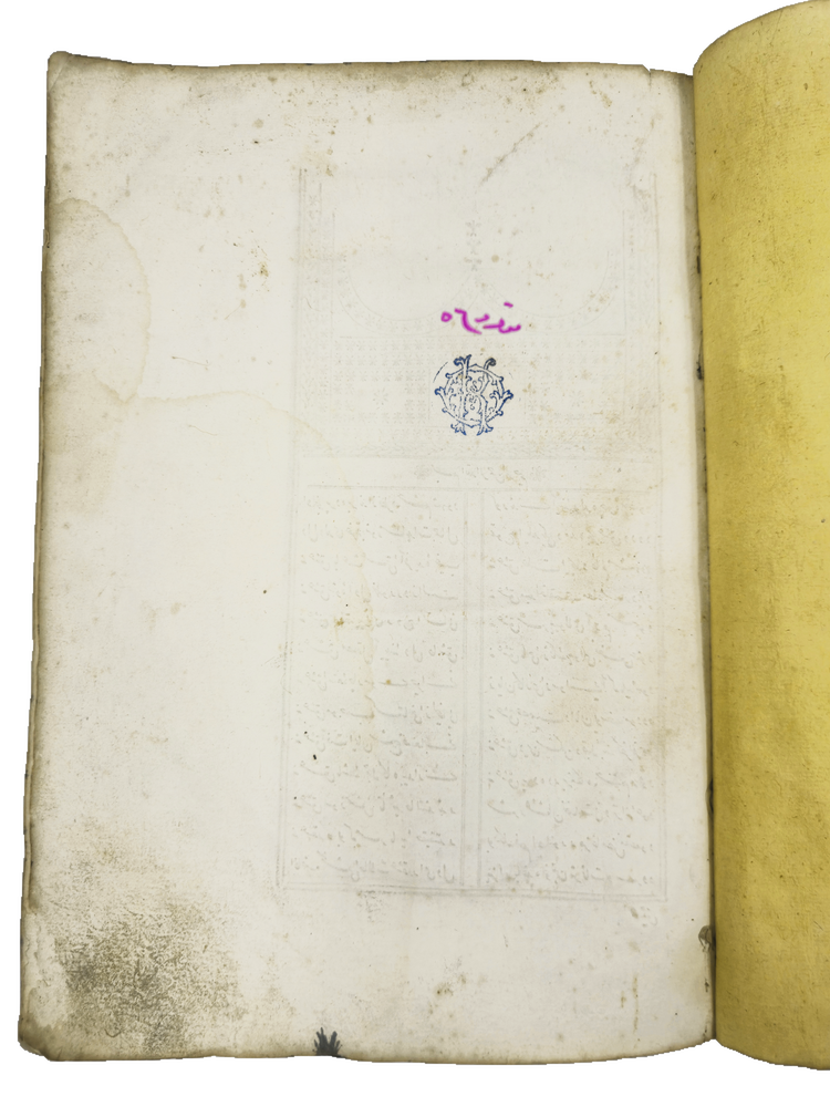 Stamped preliminary leaf in Artem copy 211 of Sami.