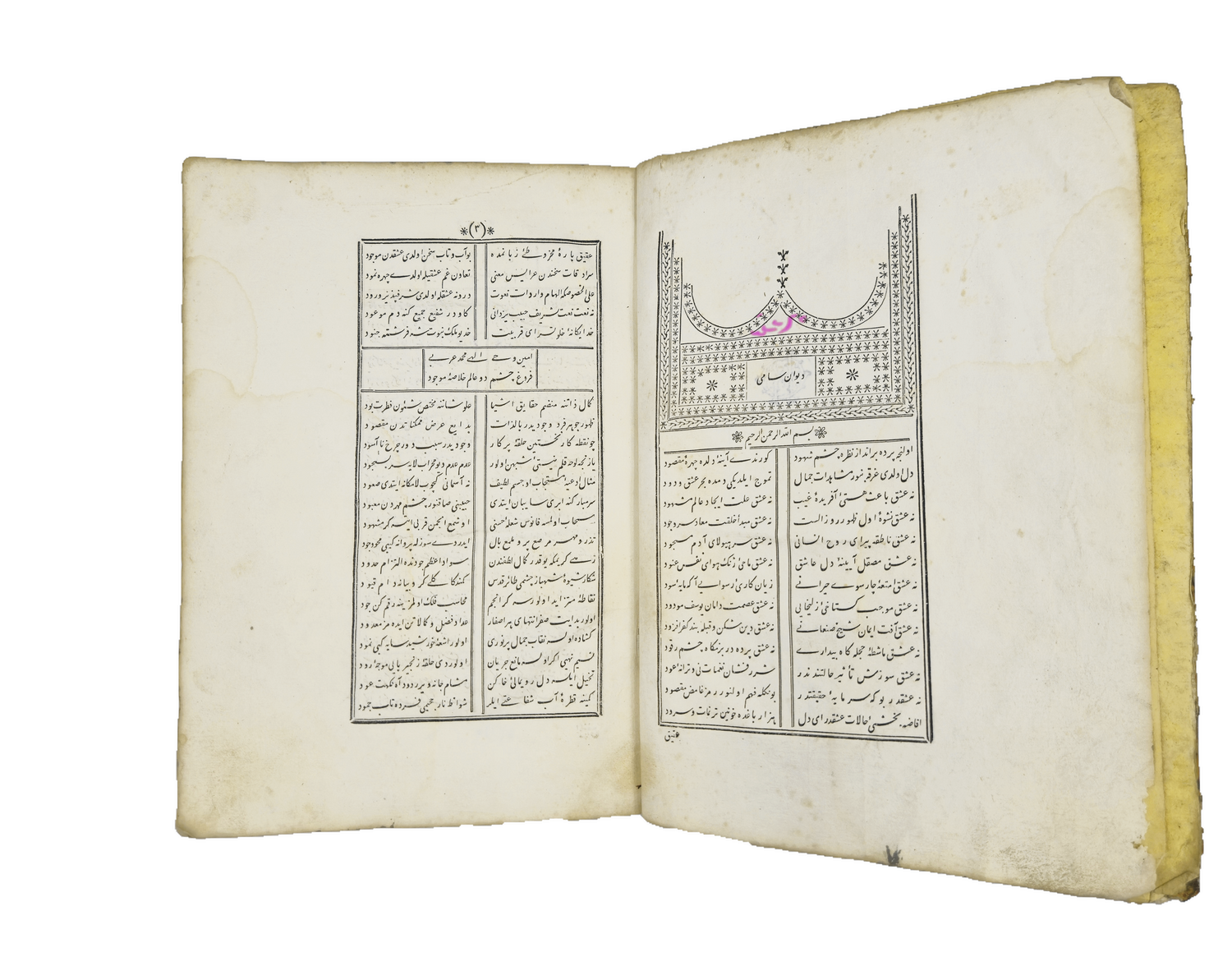 Ornamented opening of the Divan in Artem copy 211 of Sami.