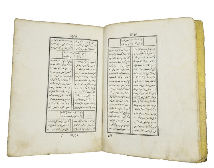 Ottoman Turkish verse in ruled panels in Artem copy 211 of Sami.