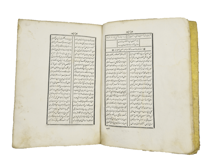 Verse opening with old waterstaining in Artem copy 211 of Sami.