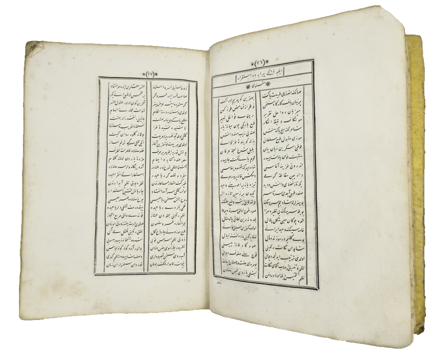 Two column verse opening in Artem copy 211 of Sami.