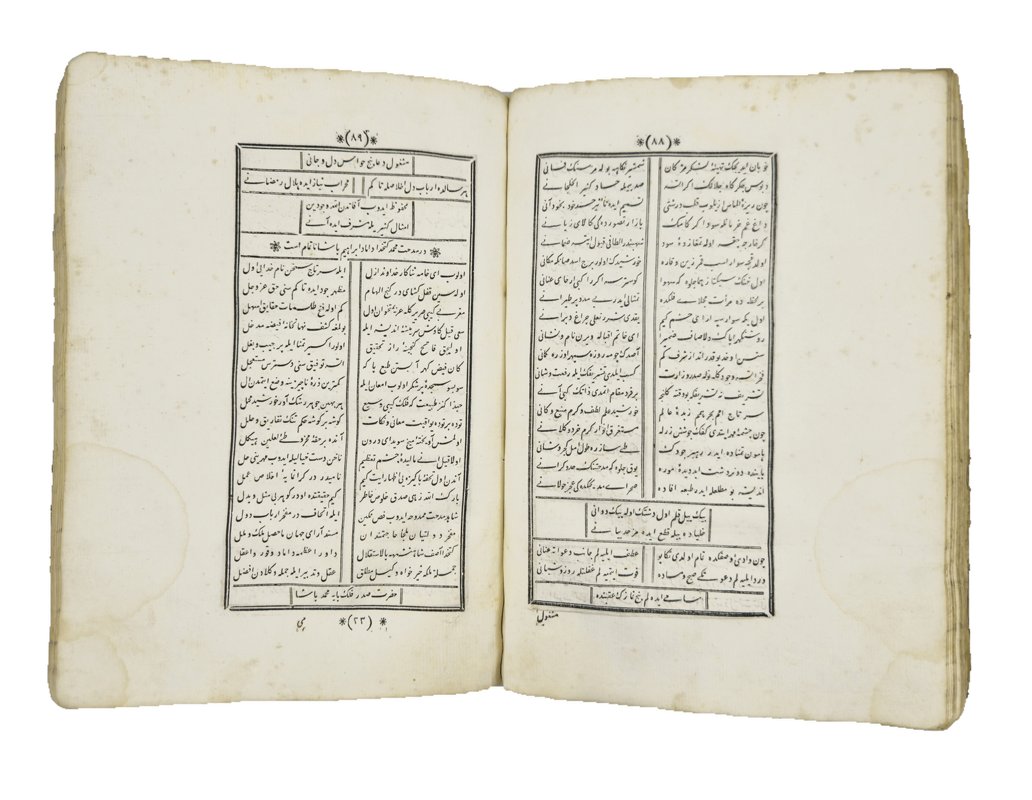 Section heading and facing poems in Artem copy 211 of Sami.