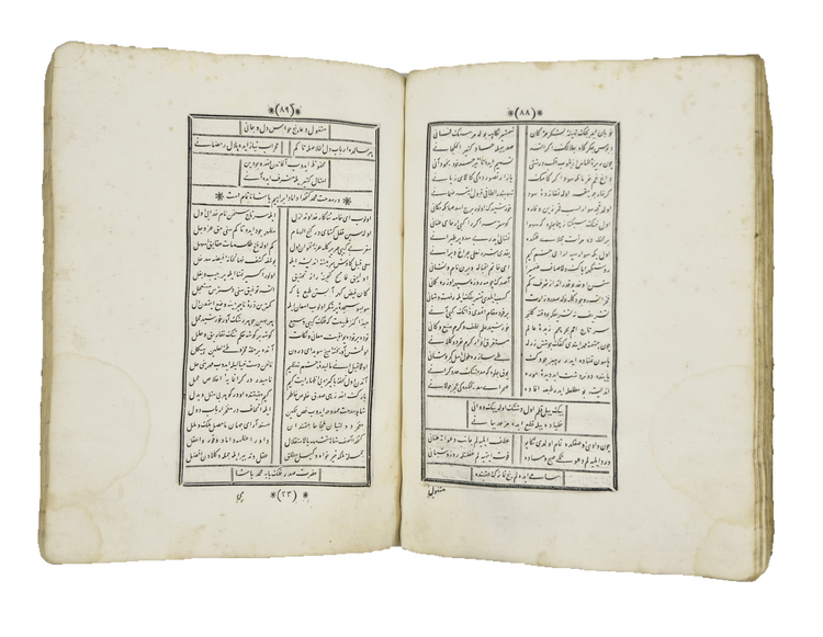 Section heading and facing poems in Artem copy 211 of Sami.