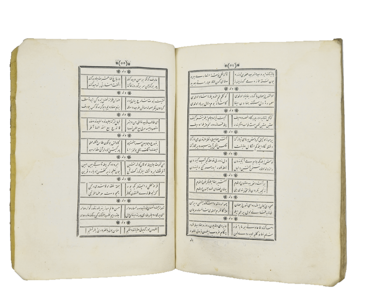 Late text opening in Artem copy 211 of Sami.