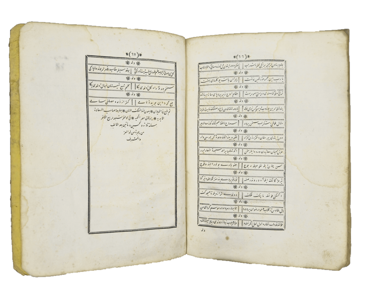 Final opening and colophon in Artem copy 211 of Sami.