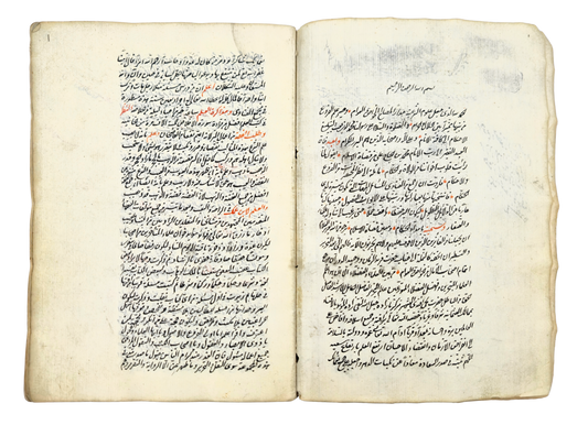 A 1671-1672 Ottoman Arabic Hanafi Legal Manuscript for Judges