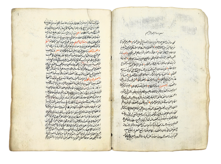 A 1671-1672 Ottoman Arabic Hanafi Legal Manuscript for Judges