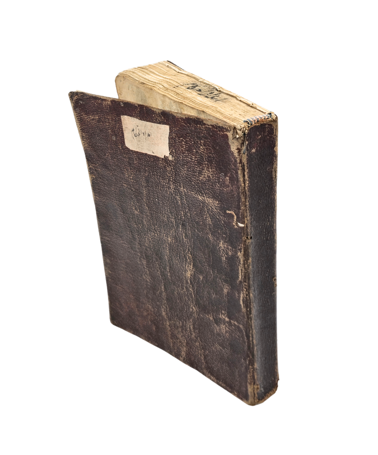 A 1671-1672 Ottoman Arabic Hanafi Legal Manuscript for Judges