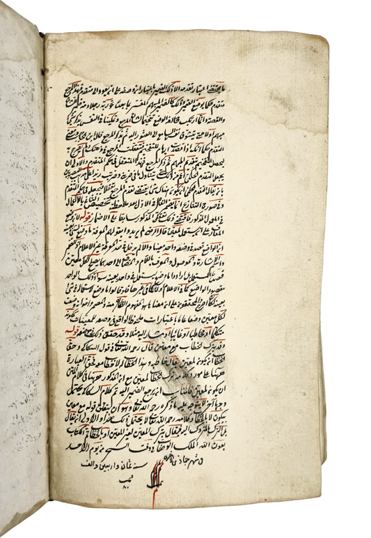A 1638 Ottoman manuscript on the art of Arabic eloquence