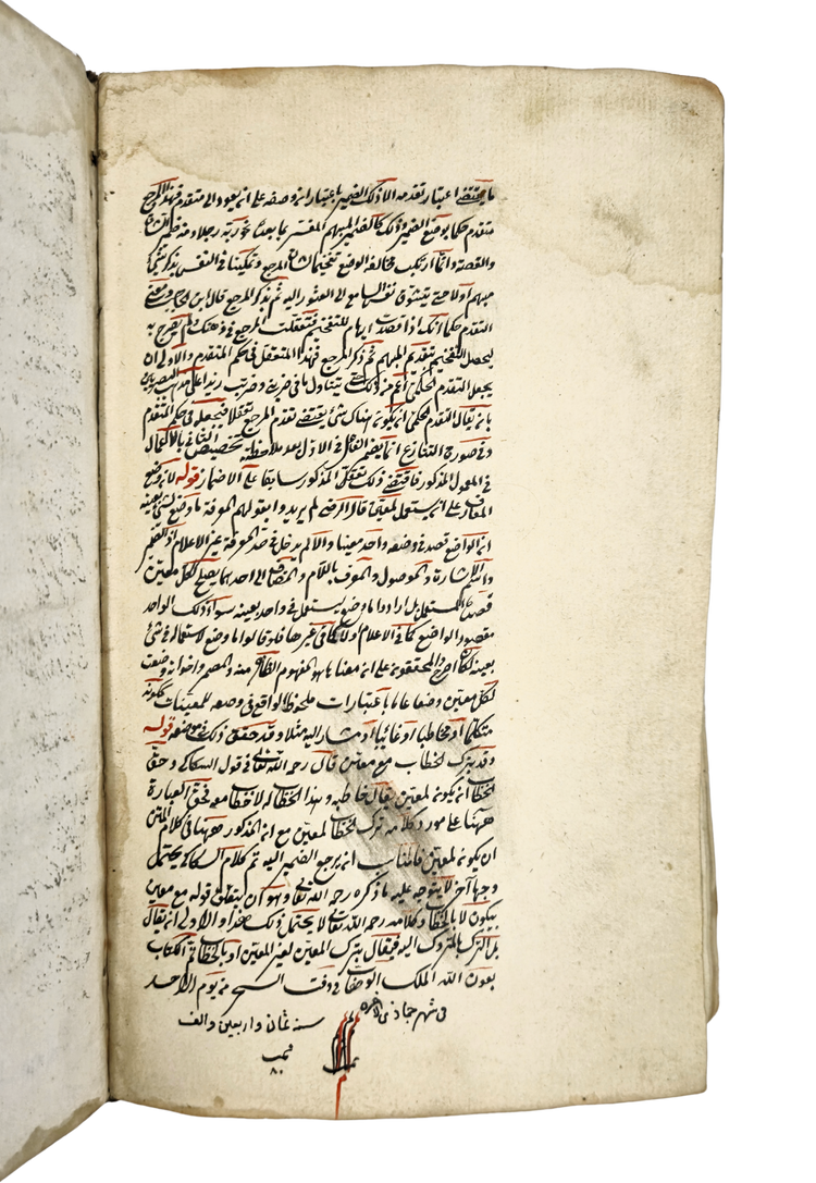 A 1638 Ottoman manuscript on the art of Arabic eloquence