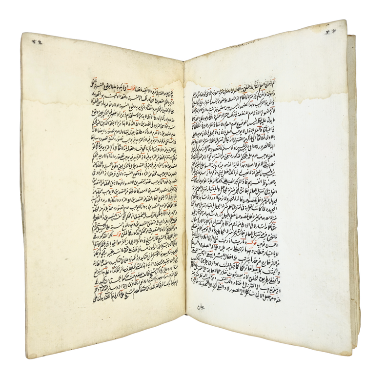 A 1638 Ottoman manuscript on the art of Arabic eloquence